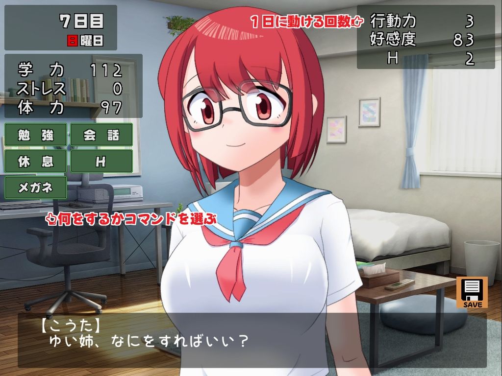 お姉ちゃんに教えてもらおう - サンプル画像 1