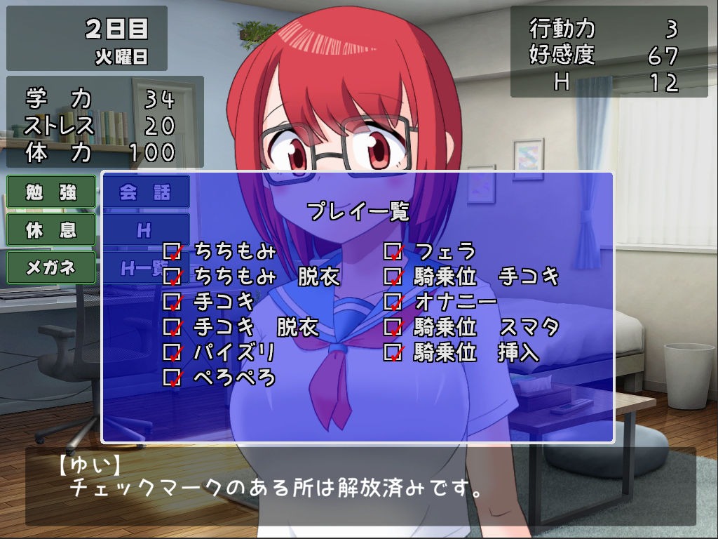 お姉ちゃんに教えてもらおう - サンプル画像 7