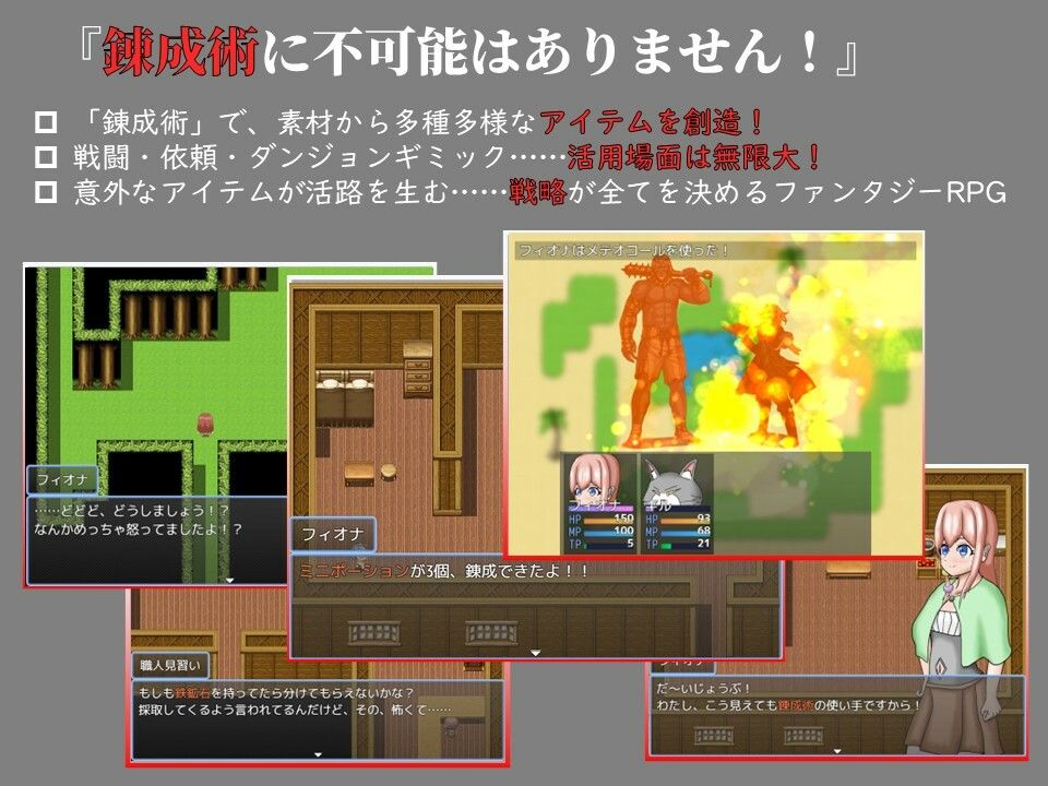 フィオナのアトリエ - サンプル画像 1