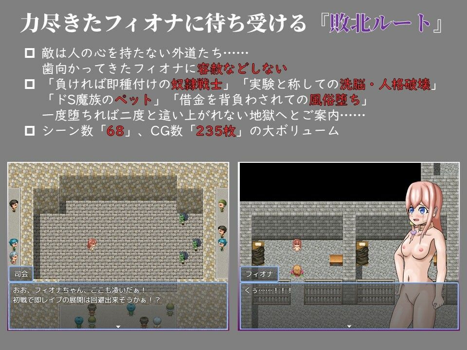 フィオナのアトリエ - サンプル画像 2