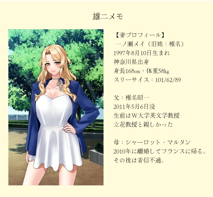 この世のどこかにいる妻へ - サンプル画像 1