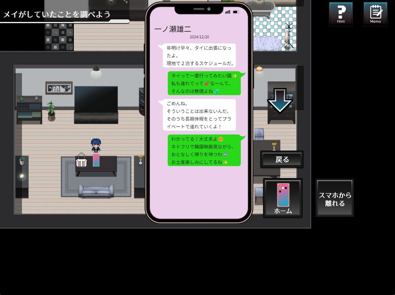 この世のどこかにいる妻へ - サンプル画像 2