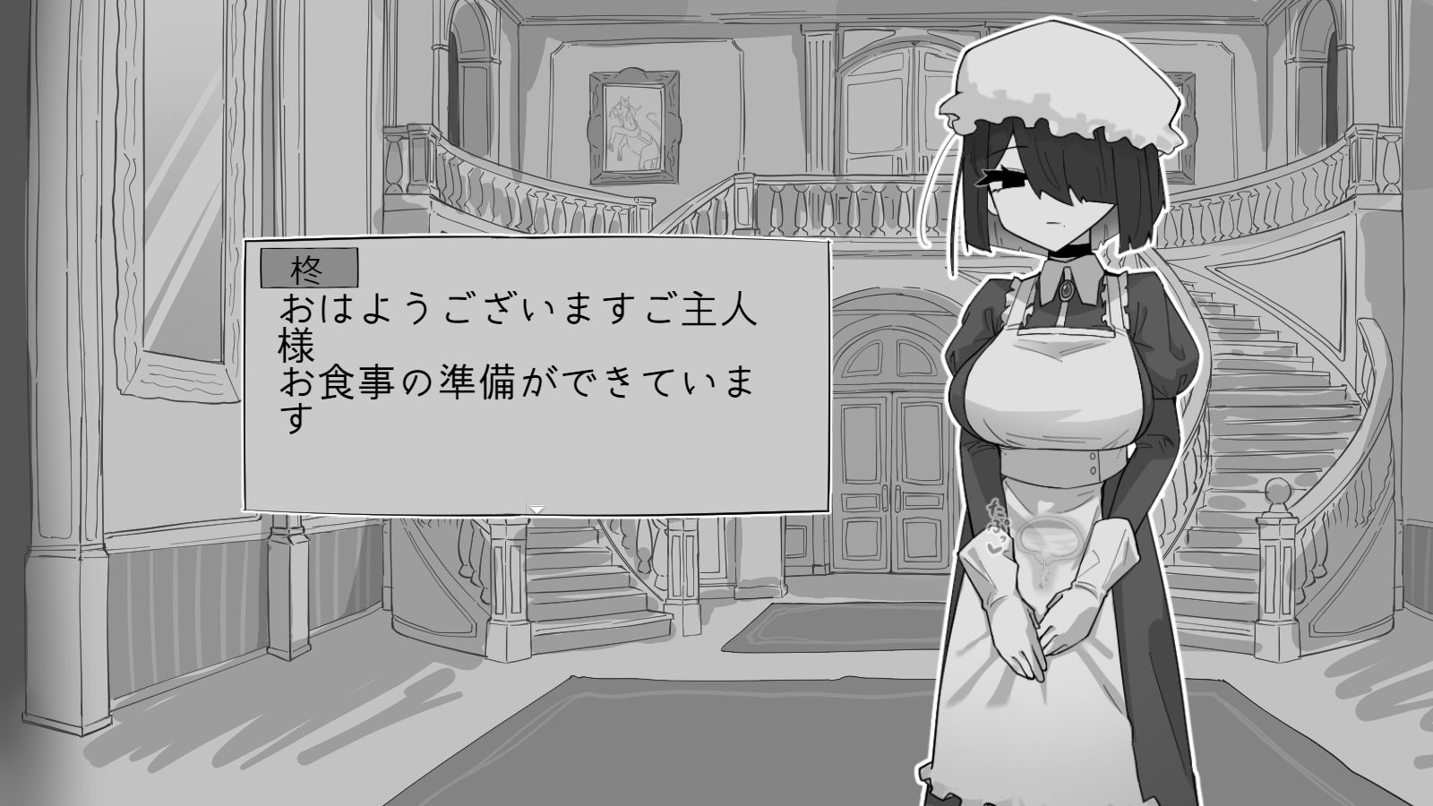 専属メイドとの30日間 - サンプル画像 1