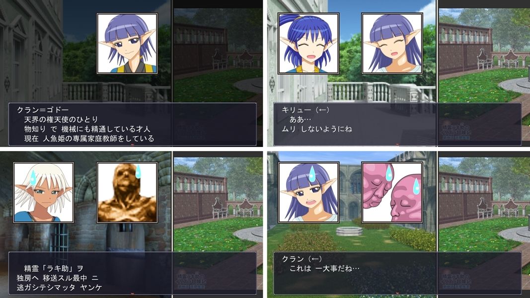 精霊ラキ助のイタズラ冒険記 第二話 天使疾走 - サンプル画像 2