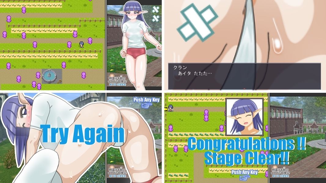 精霊ラキ助のイタズラ冒険記 第二話 天使疾走 - サンプル画像 3