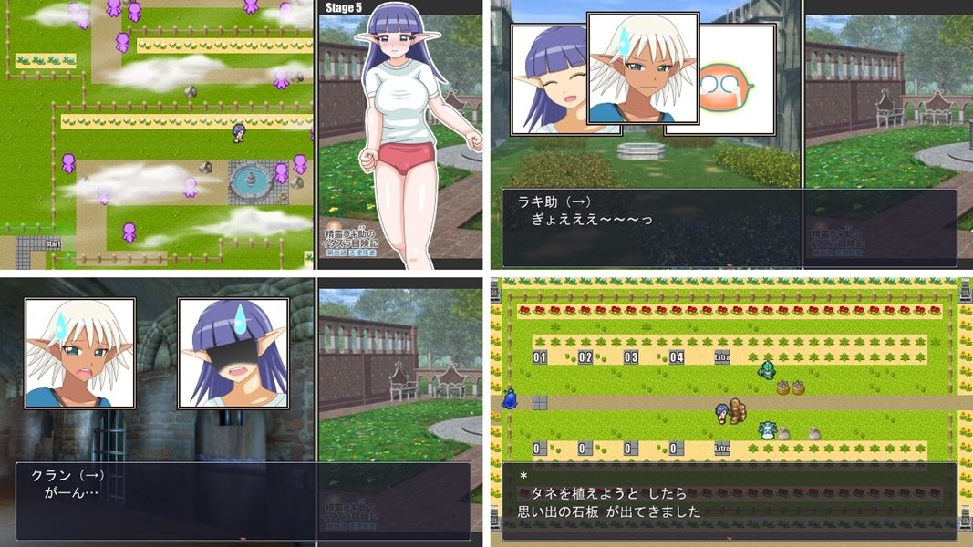 精霊ラキ助のイタズラ冒険記 第二話 天使疾走 - サンプル画像 6