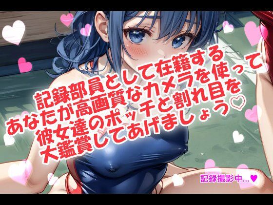 マンスジ丸見え☆水泳部へようこそ！ - サンプル画像 2