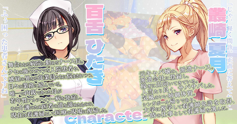 ナースコール警備員:Append.1   ナース増員ぱっち - サンプル画像 1