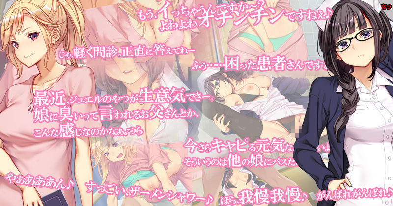 ナースコール警備員:Append.1   ナース増員ぱっち - サンプル画像 2