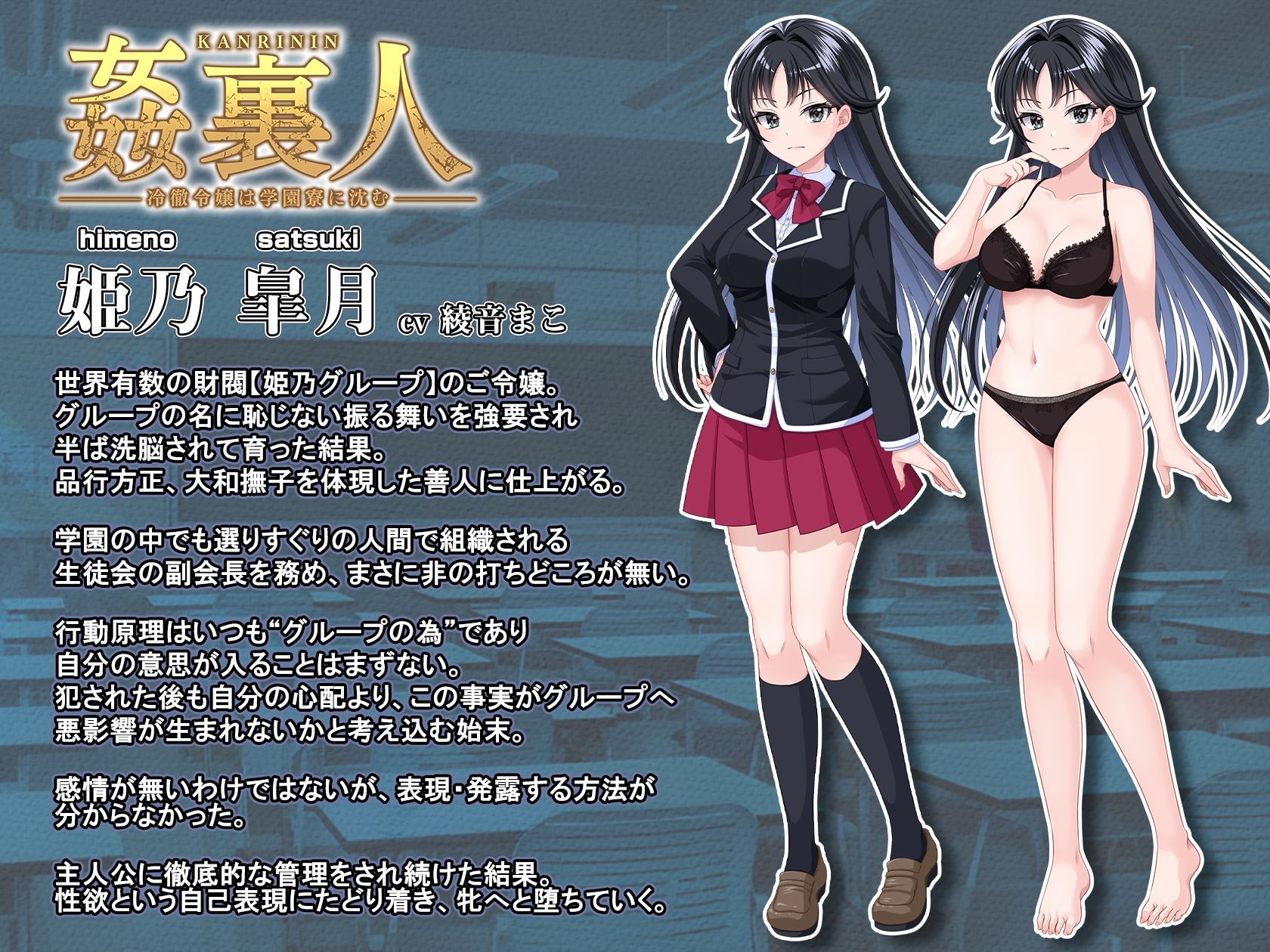 姦裏人 冷徹令嬢は学園寮に沈む【壁紙おまけ付】 - サンプル画像 2