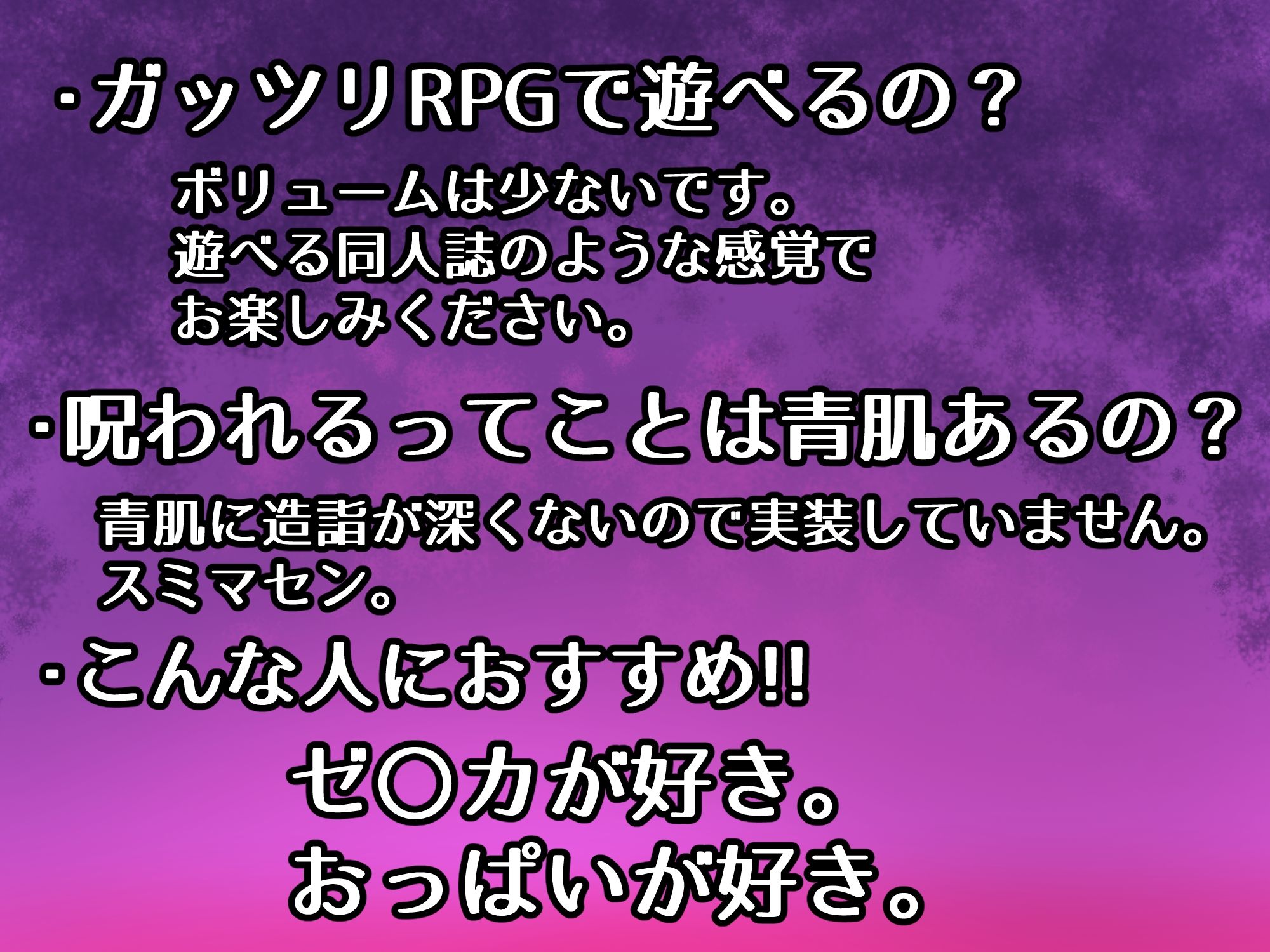 呪いの防具屋さん - サンプル画像 3