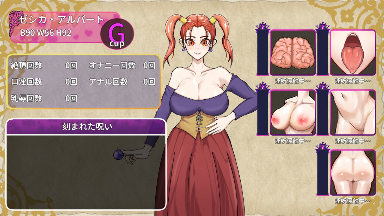 呪いの防具屋さん - サンプル画像 4