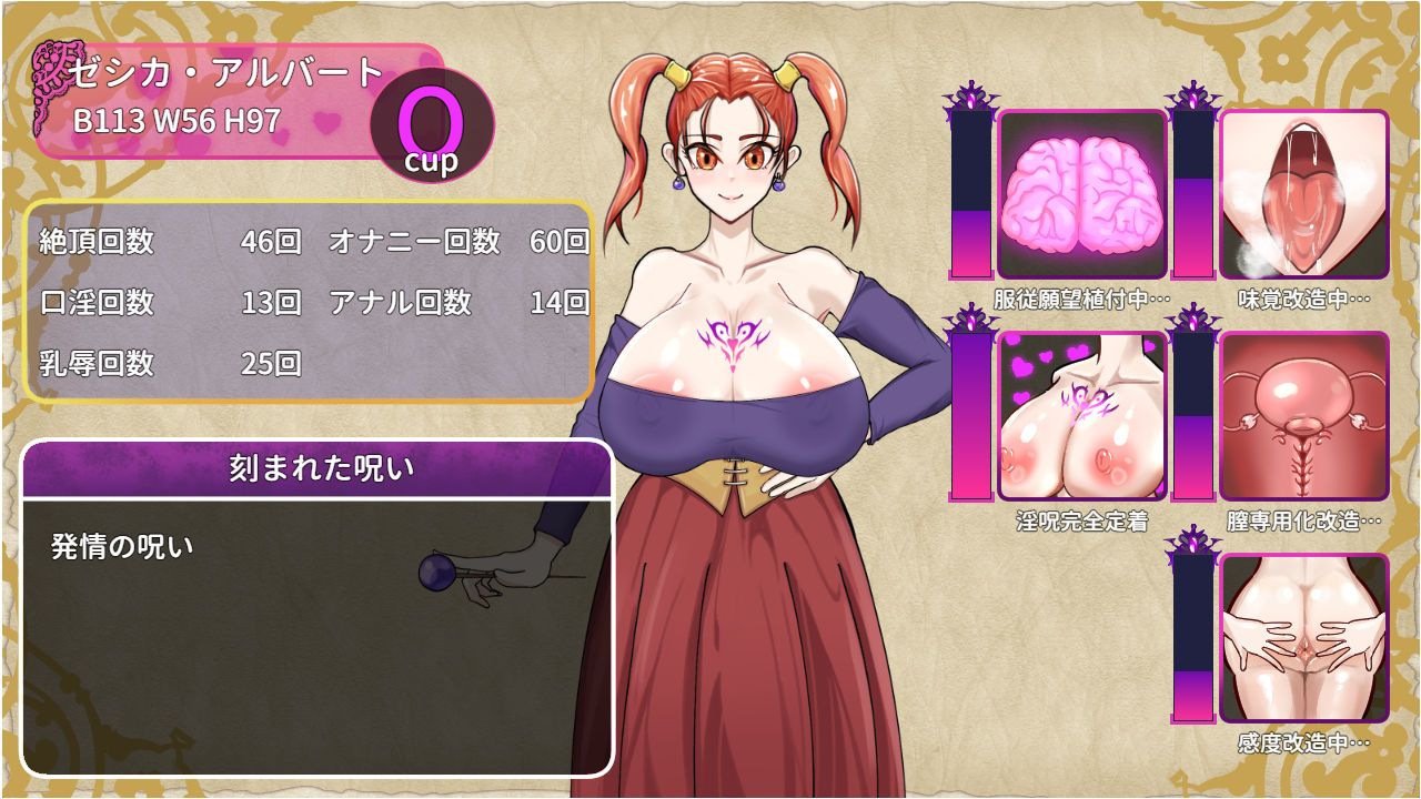 呪いの防具屋さん - サンプル画像 5