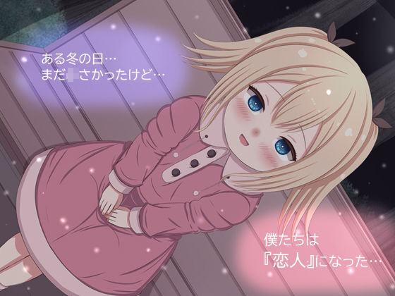 ちぃちゃんはHを知りたい。 - サンプル画像 1