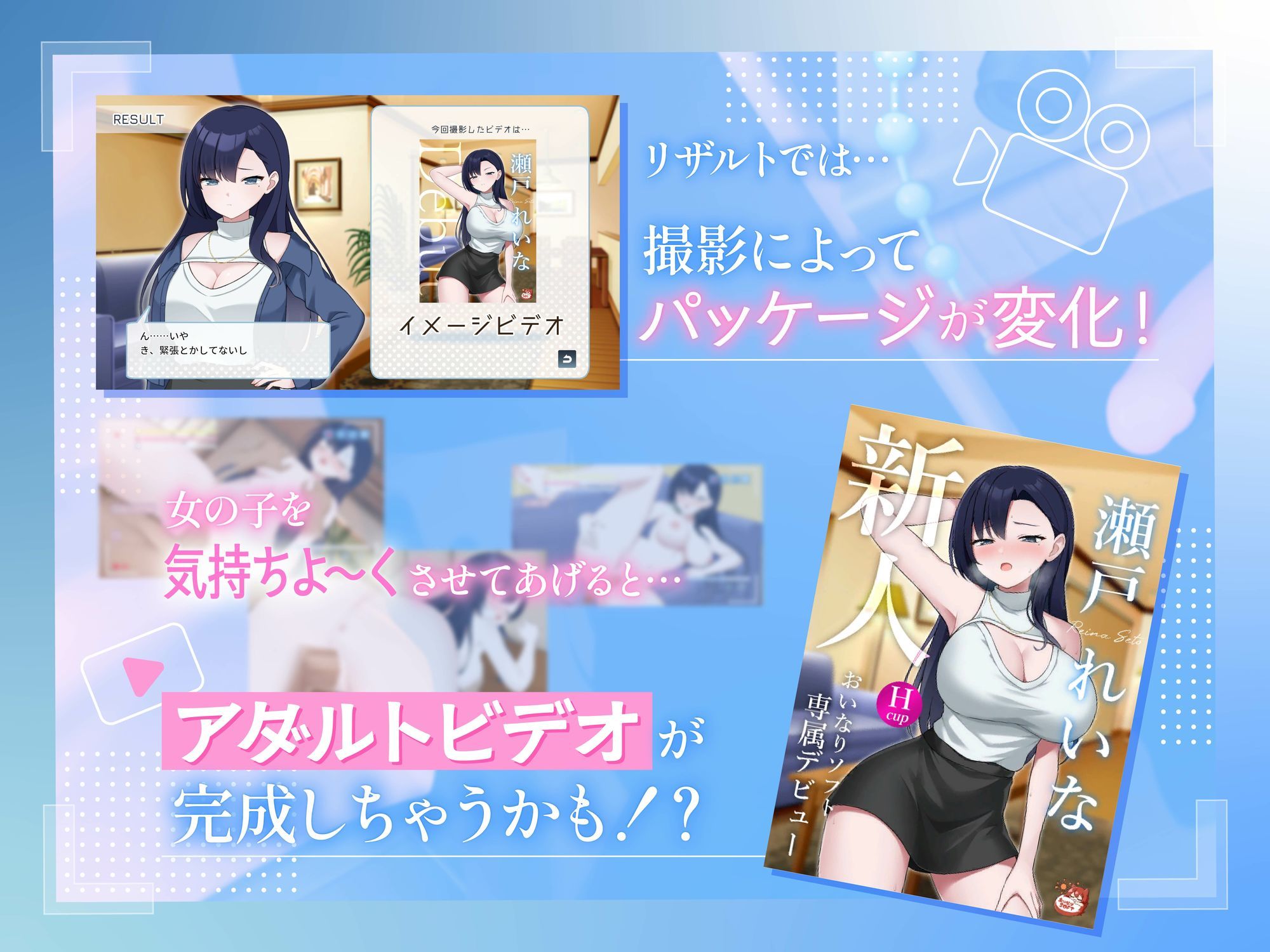 えっちビデオをつくろう！〜新人・瀬戸れいな〜 - サンプル画像 2