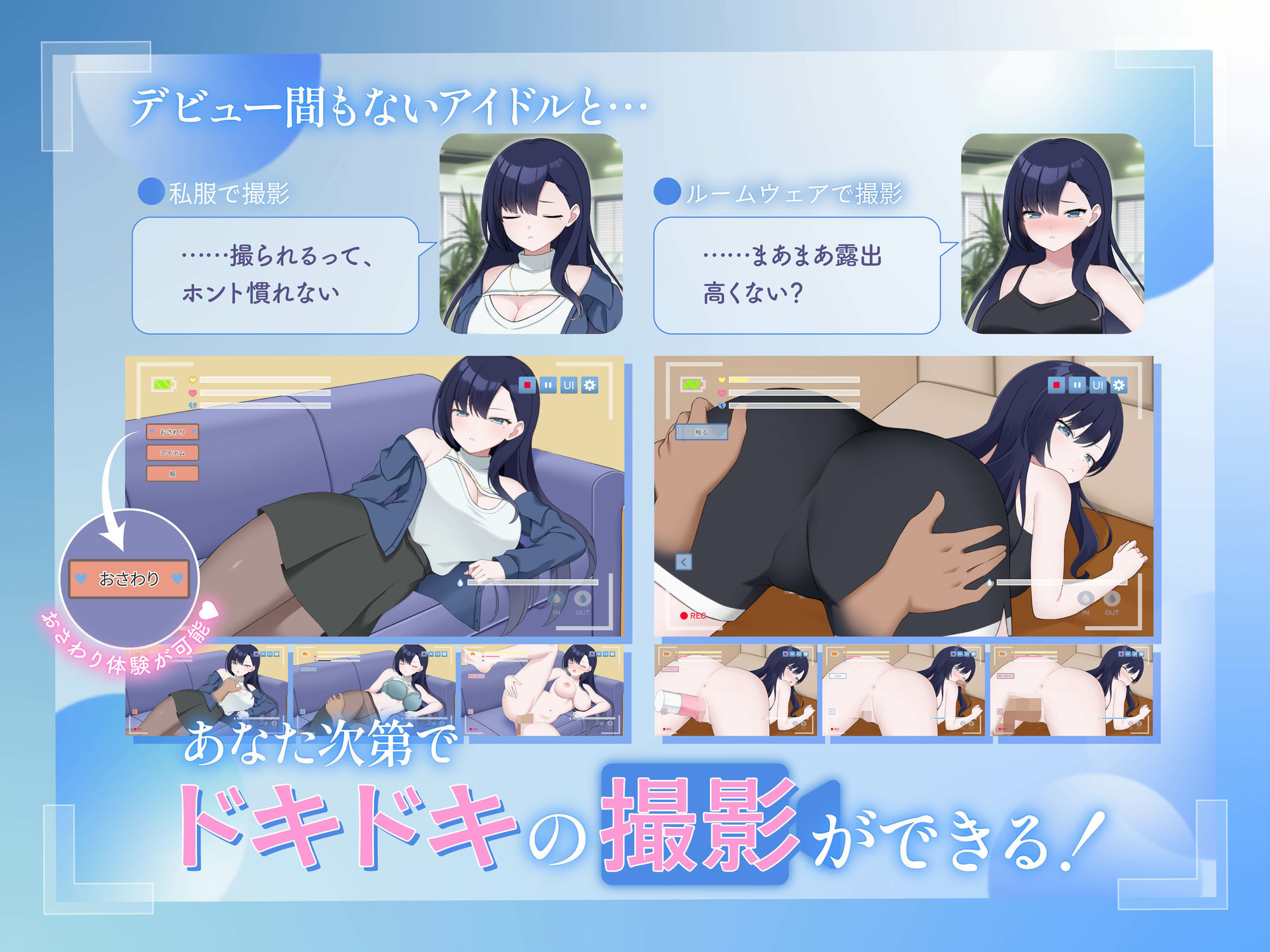 えっちビデオをつくろう！〜新人・瀬戸れいな〜 - サンプル画像 4