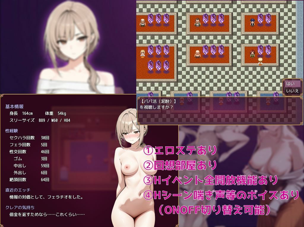 クレアの借金返済物語〜削られゆく理性〜 - サンプル画像 5