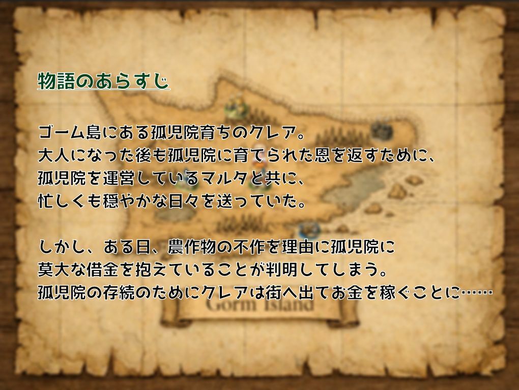 クレアの借金返済物語〜削られゆく理性〜 - サンプル画像 6