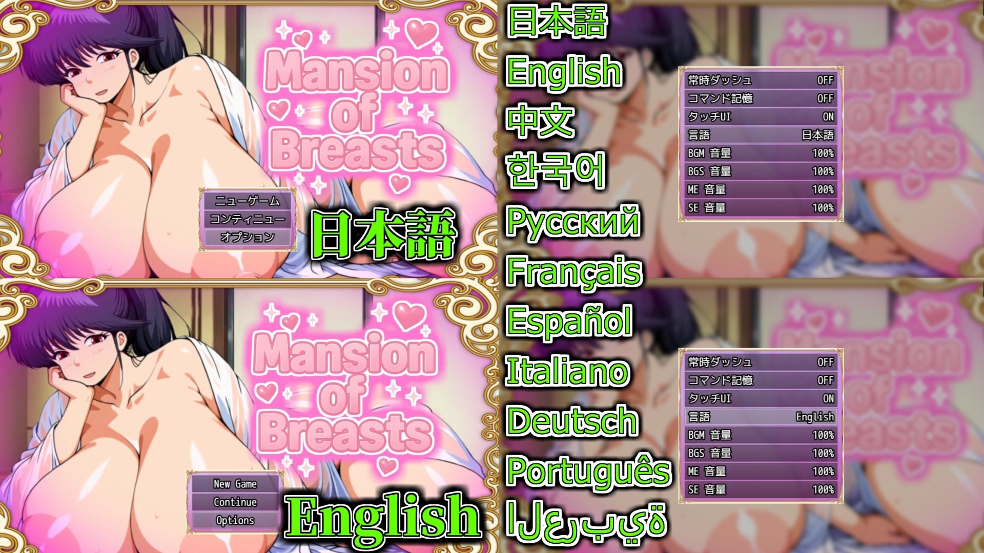 おっぱいの館  The Busty Mansion - サンプル画像 8