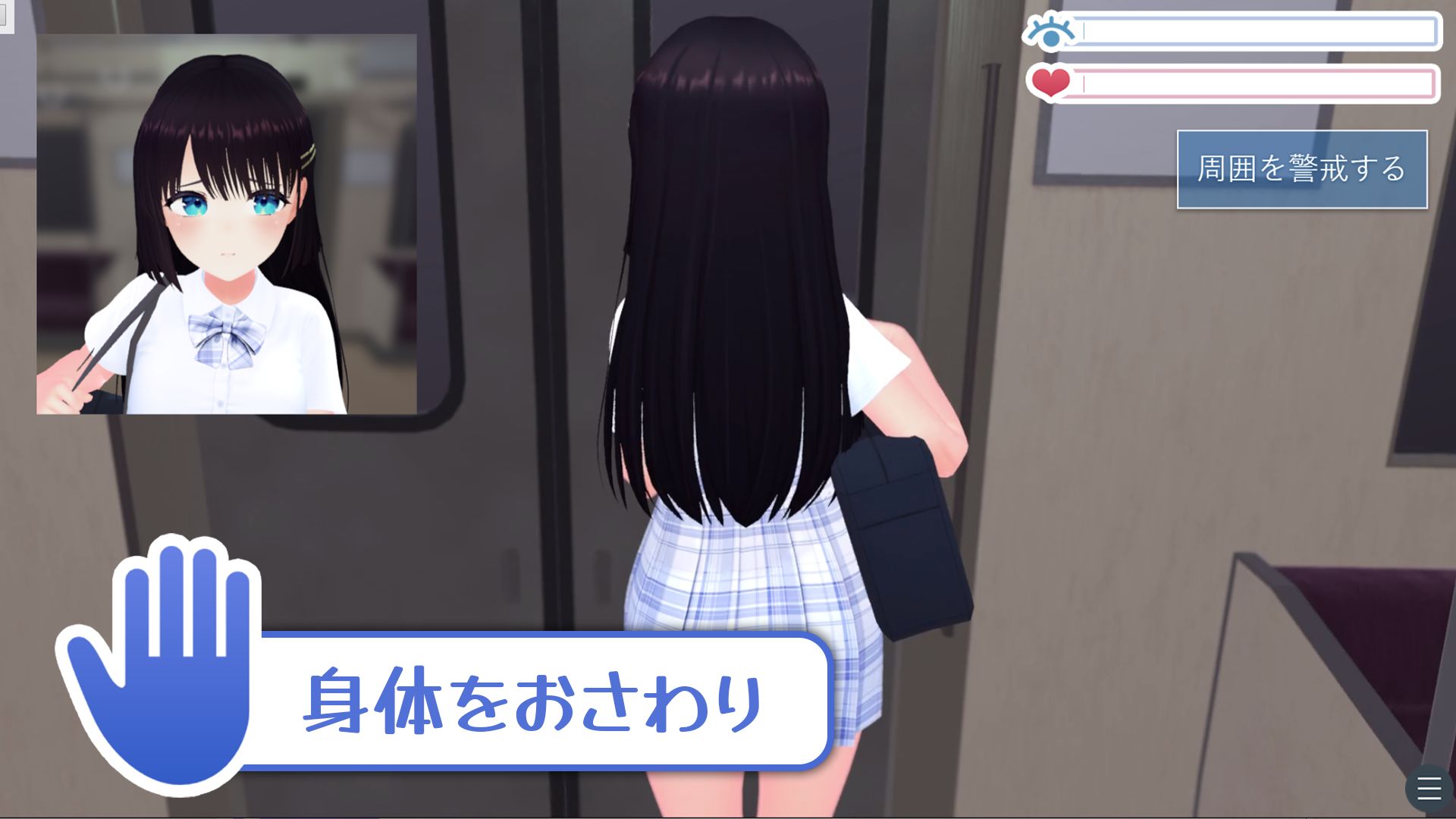 【CV:天知遥】秘密のおさわり痴×電車 - サンプル画像 1