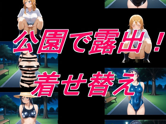 新垣あや〇のコスプレ！ - サンプル画像 1