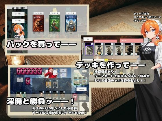 FrontierDuelーin淫魔島ー - サンプル画像 2