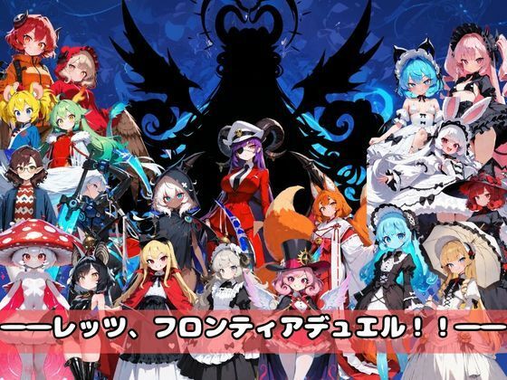 FrontierDuelーin淫魔島ー - サンプル画像 3