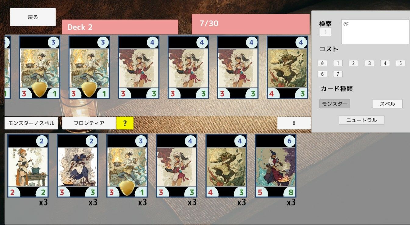 FrontierDuelーin淫魔島ー - サンプル画像 7