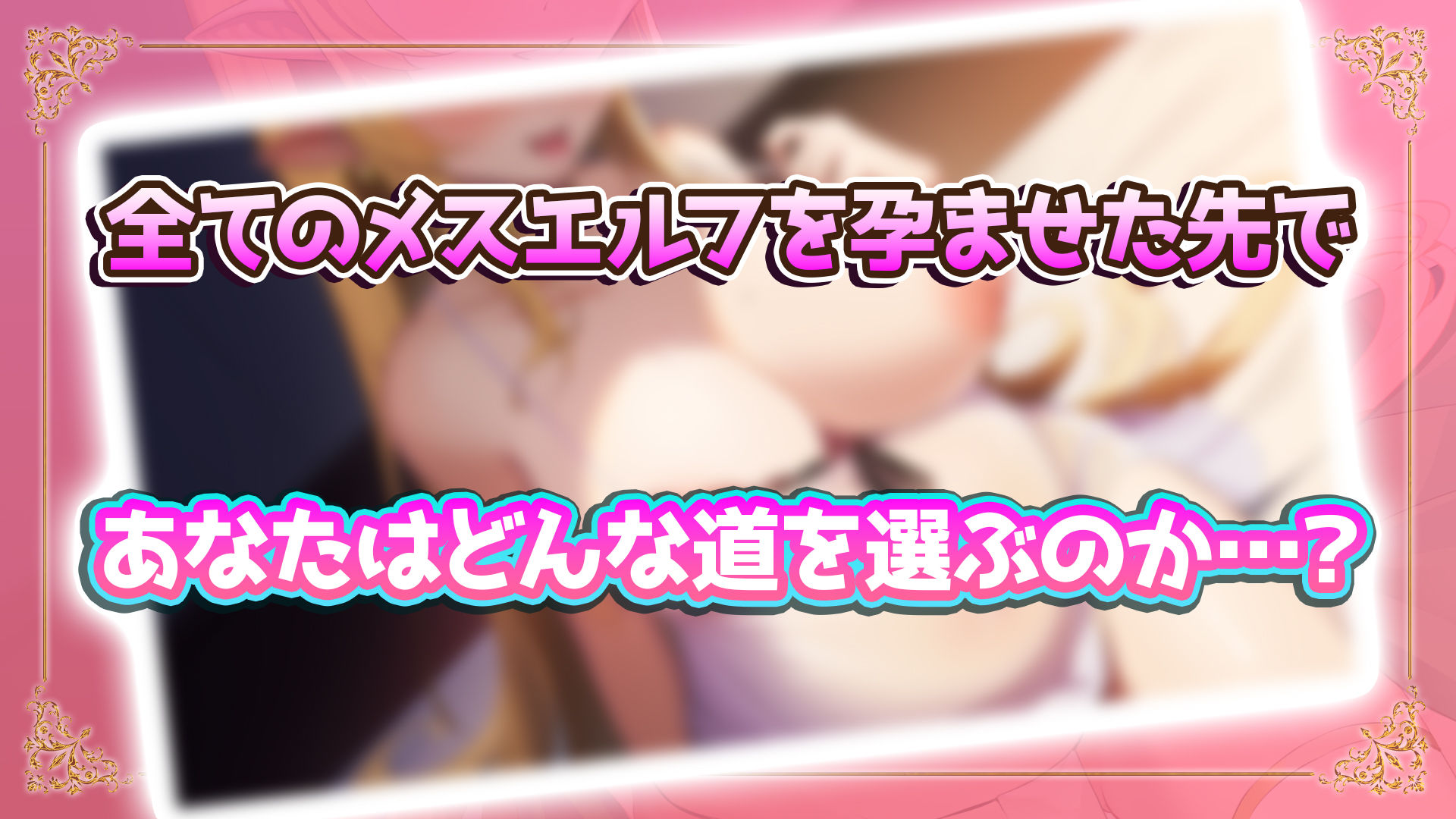 NEW ILLUST ！ メスしかいないエルフの村に迷い込んだら全員孕ませるまで帰れなくなった件 - サンプル画像 10