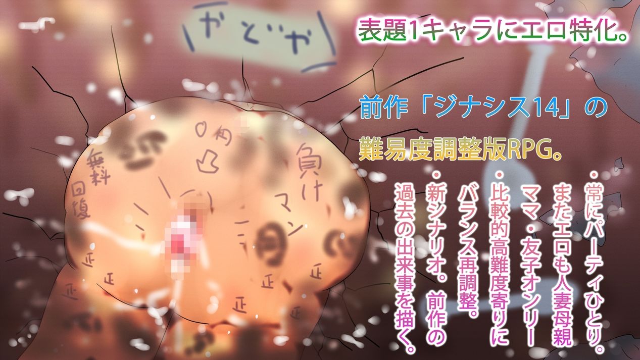 【人妻リョナRPG】GynandromorphSistesr15:the ALLMOTHERs【異世界死にゲー脱出】 - サンプル画像 2