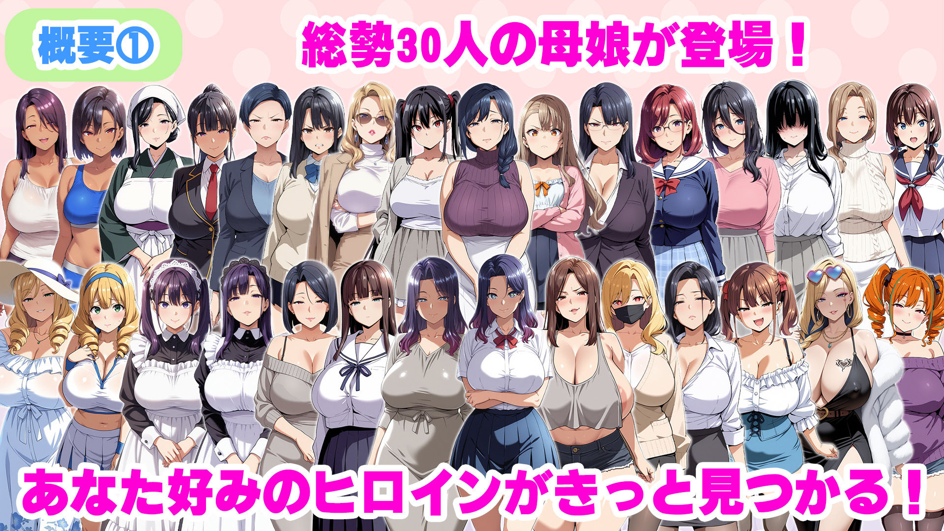 孕ませ母娘リゾート 〜30人の子宮を支配する種付けパラダイス〜 - サンプル画像 2