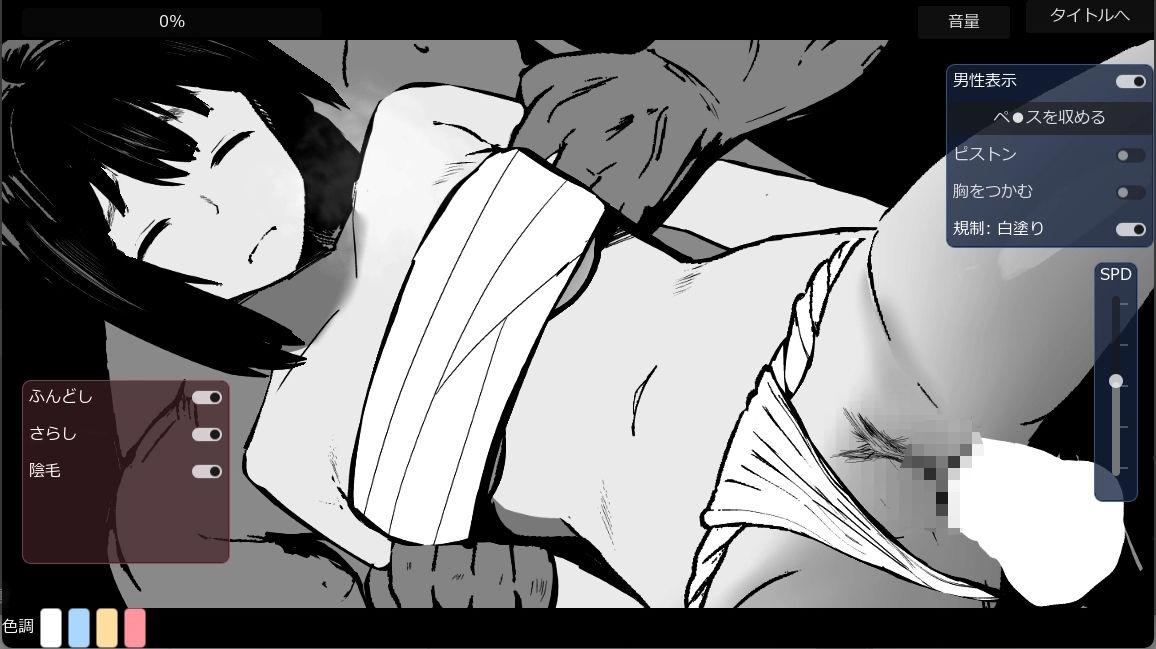 ふんどし娘交流戯画 - サンプル画像 1