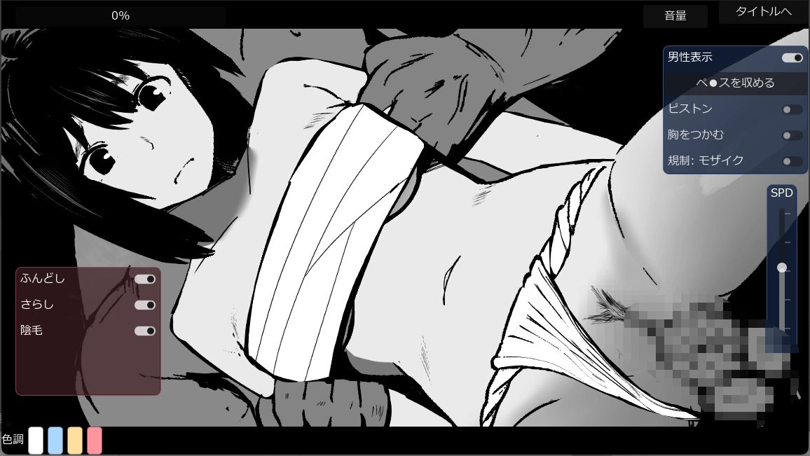 ふんどし娘交流戯画 - サンプル画像 2