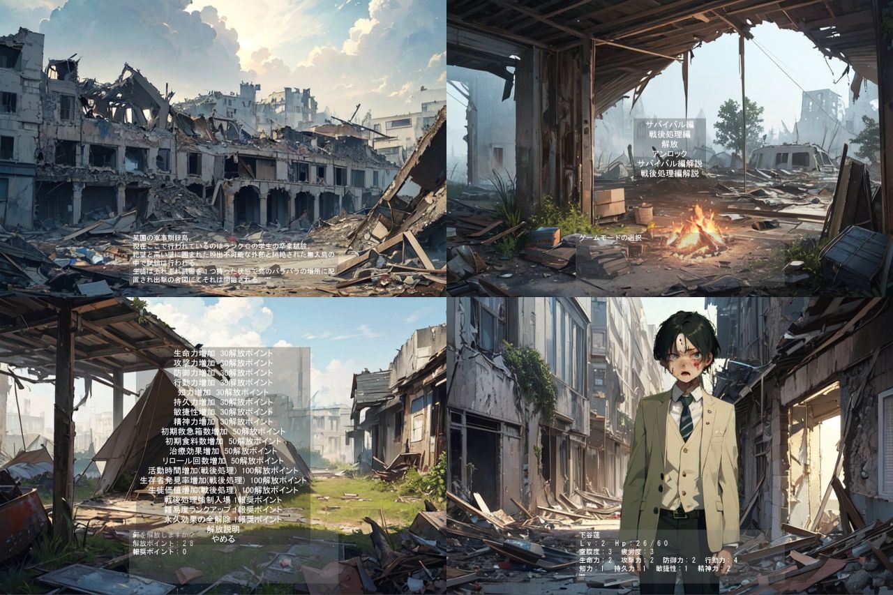 天獄の島 〜School Survivors〜 - サンプル画像 1