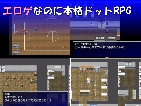 ハメられ鬼ごっこ  女子校放課後編 - サンプル画像 2