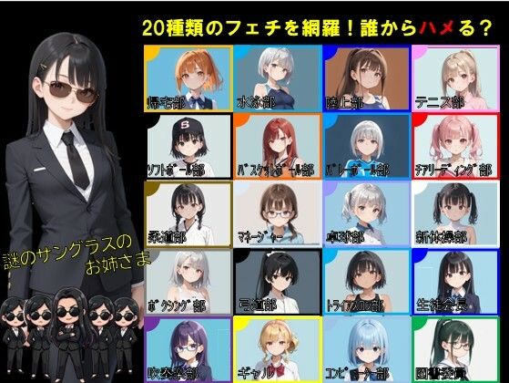 ハメられ鬼ごっこ  女子校放課後編 - サンプル画像 5