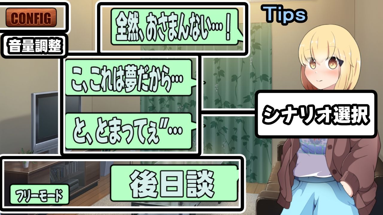 あまのじゃく〜クーデレ妹が頼るもの〜 - サンプル画像 5