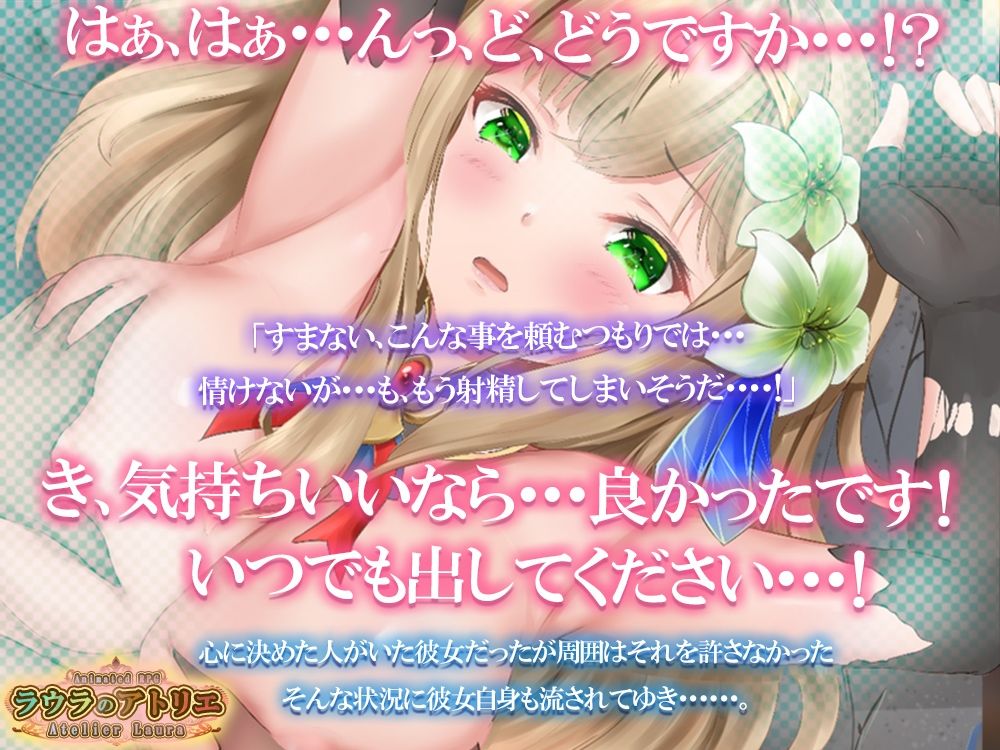 ラウラのアトリエ - サンプル画像 4