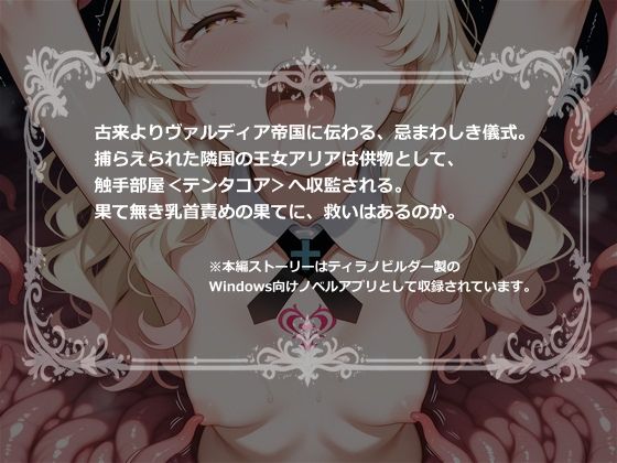 Eternal Circuit 〜永螺〜 - サンプル画像 1