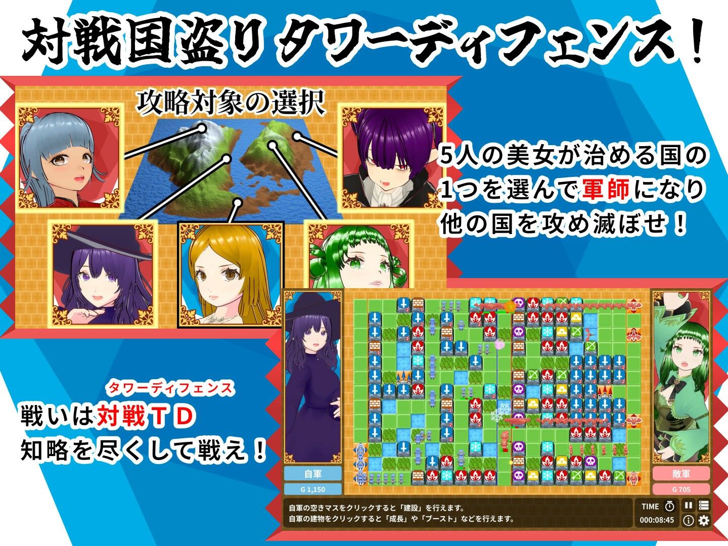 対戦国盗りタワーディフェンス  サンバーグ島の統一 - サンプル画像 1