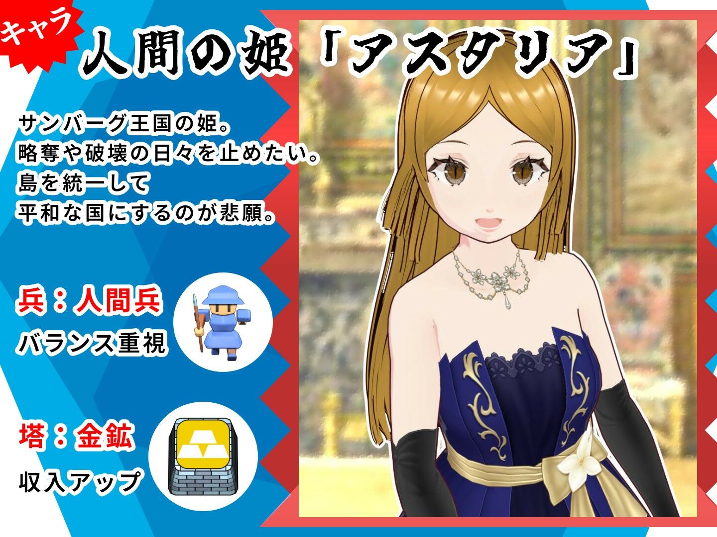 対戦国盗りタワーディフェンス  サンバーグ島の統一 - サンプル画像 4