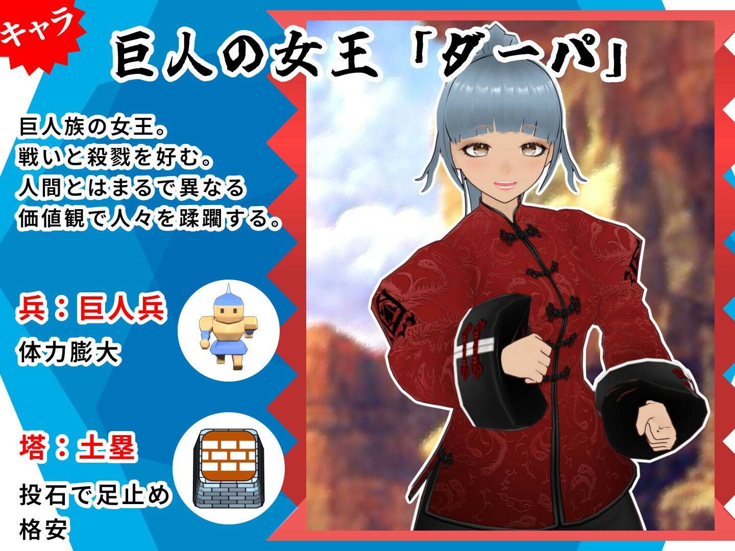 対戦国盗りタワーディフェンス  サンバーグ島の統一 - サンプル画像 6