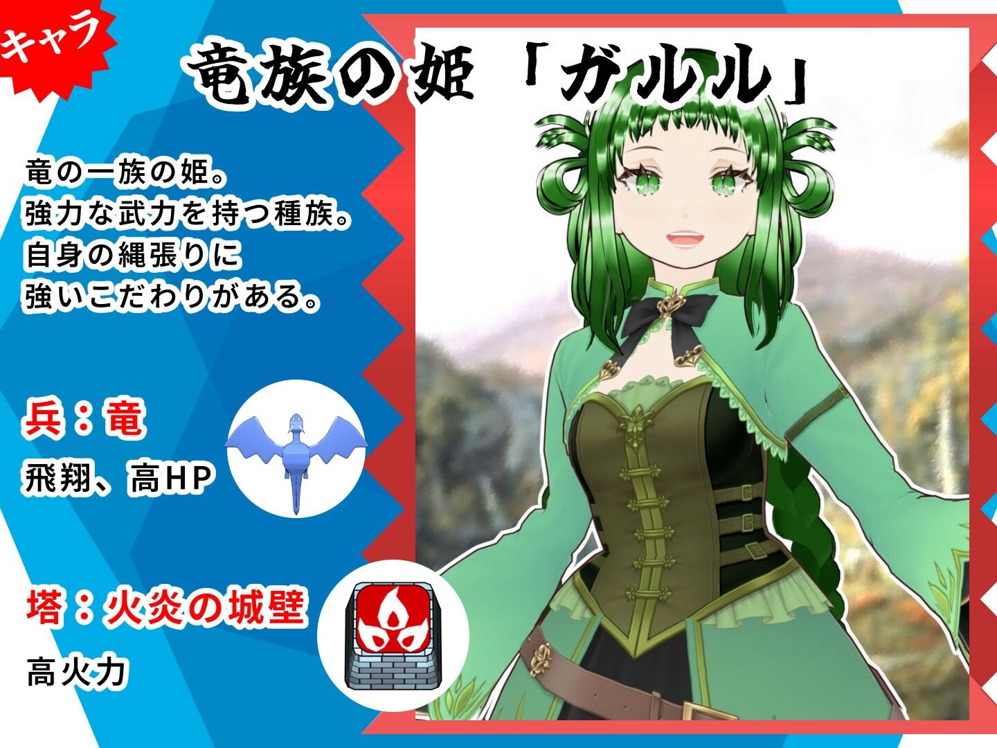 対戦国盗りタワーディフェンス  サンバーグ島の統一 - サンプル画像 7