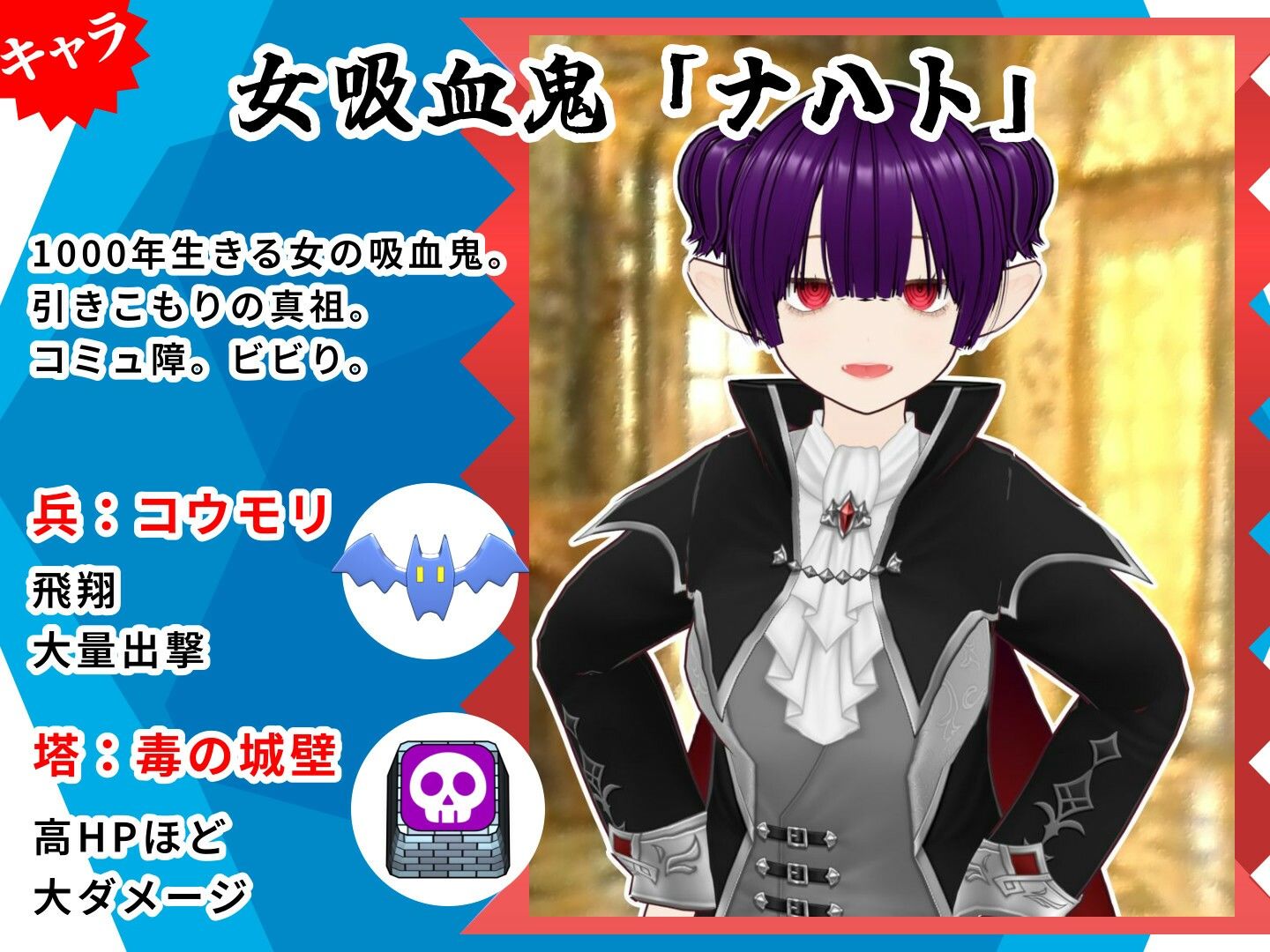 対戦国盗りタワーディフェンス  サンバーグ島の統一 - サンプル画像 8