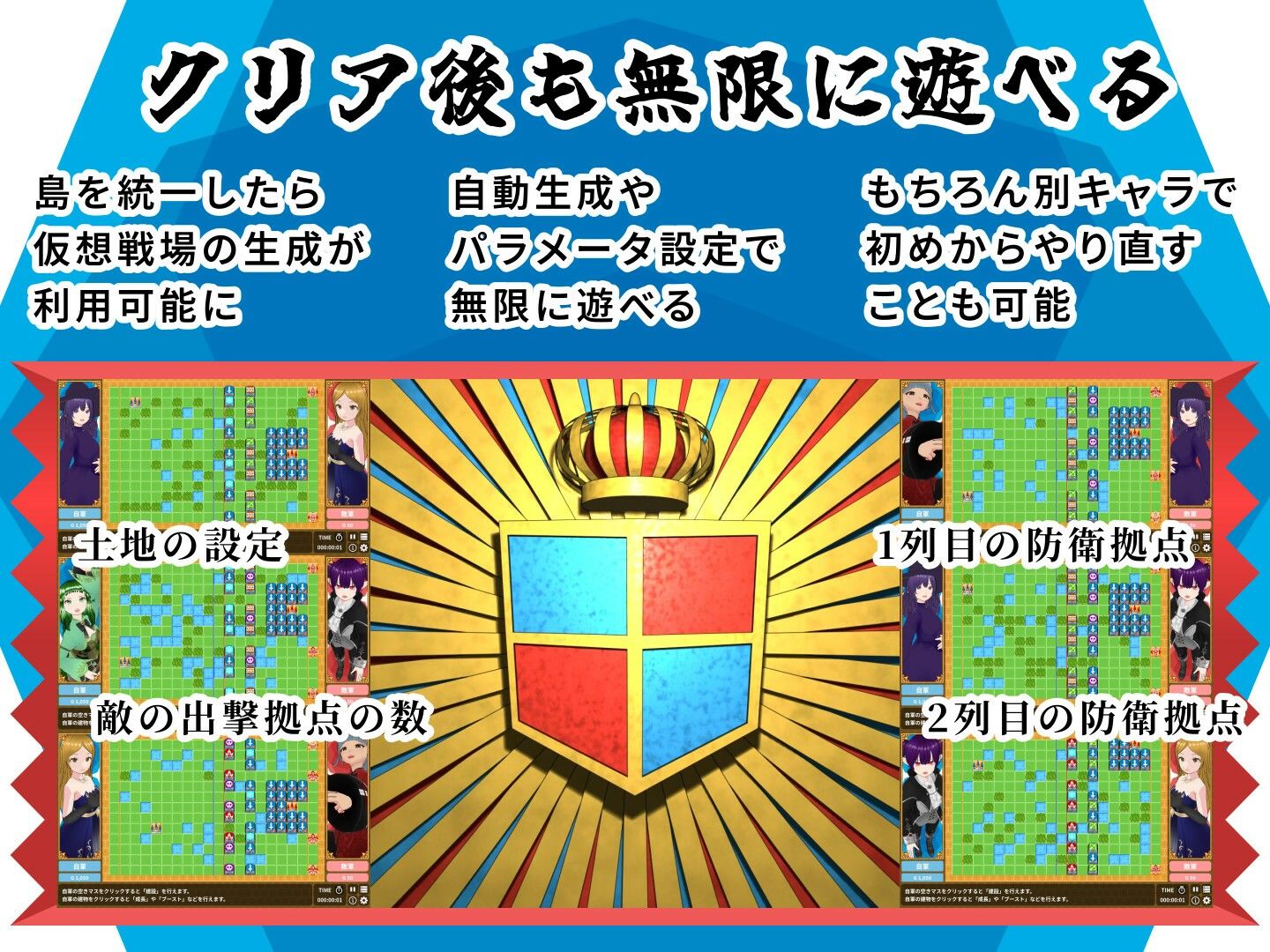 対戦国盗りタワーディフェンス  サンバーグ島の統一 - サンプル画像 9