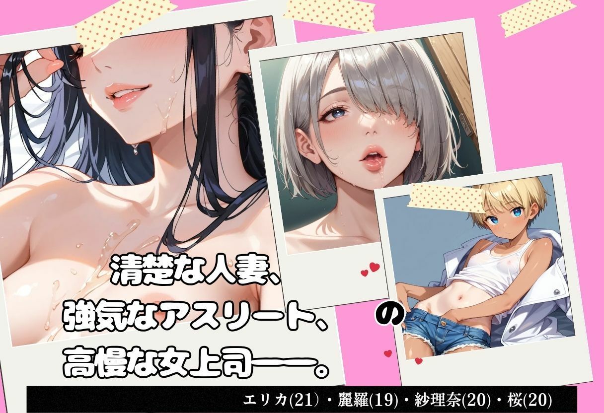 極地開発マッサージサロン〜俺の指先でメスとして蕩けおちる三人の美女 - サンプル画像 2