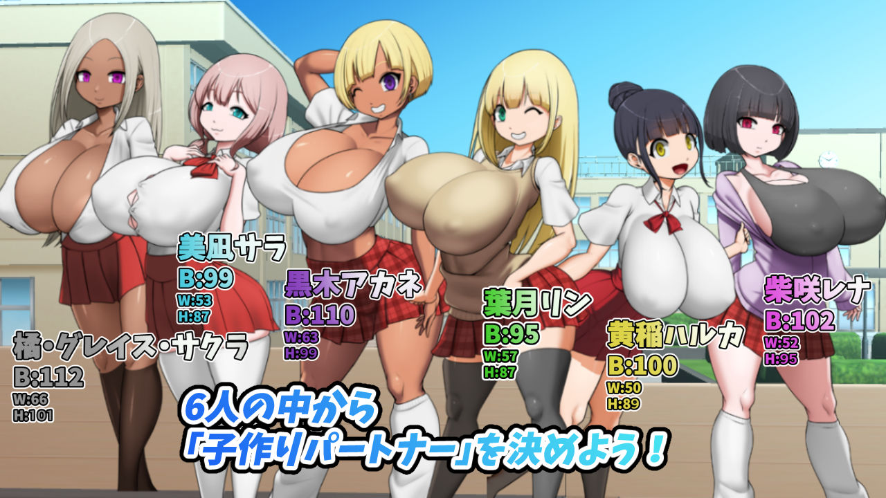 爆乳学園ー爆乳ギャルと子作り任務！ - サンプル画像 1