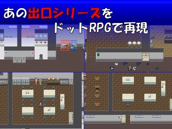2D異変シリーズ  第八学校 - サンプル画像 1