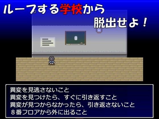 2D異変シリーズ  第八学校 - サンプル画像 2