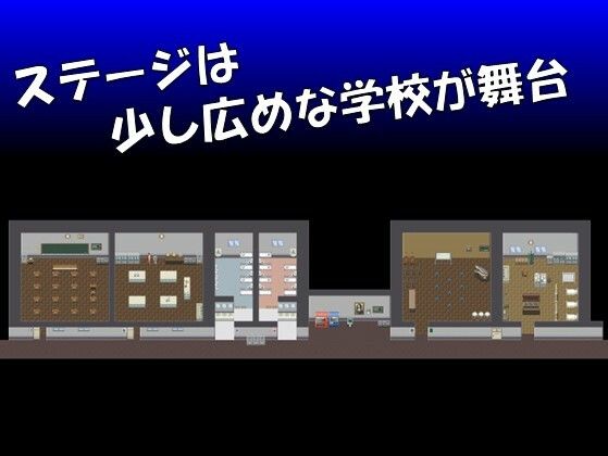 2D異変シリーズ  第八学校 - サンプル画像 3